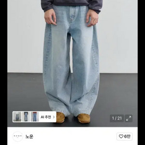 무신사 노운 데님 와이드팬츠 5.5