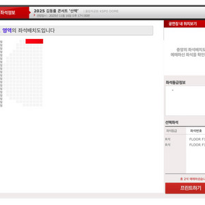 김동률 콘서트 막공 1층 F1구역 1열 연석