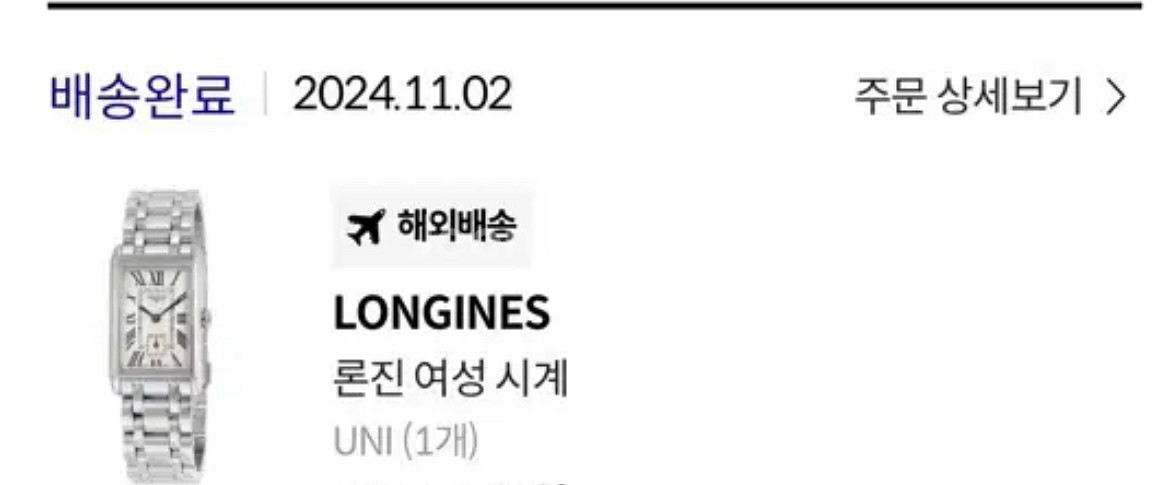 론진 돌체비타 쿼츠 시계 팝니다--6