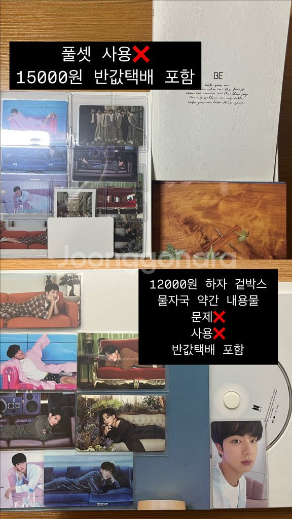 방탄굿즈 급전--3