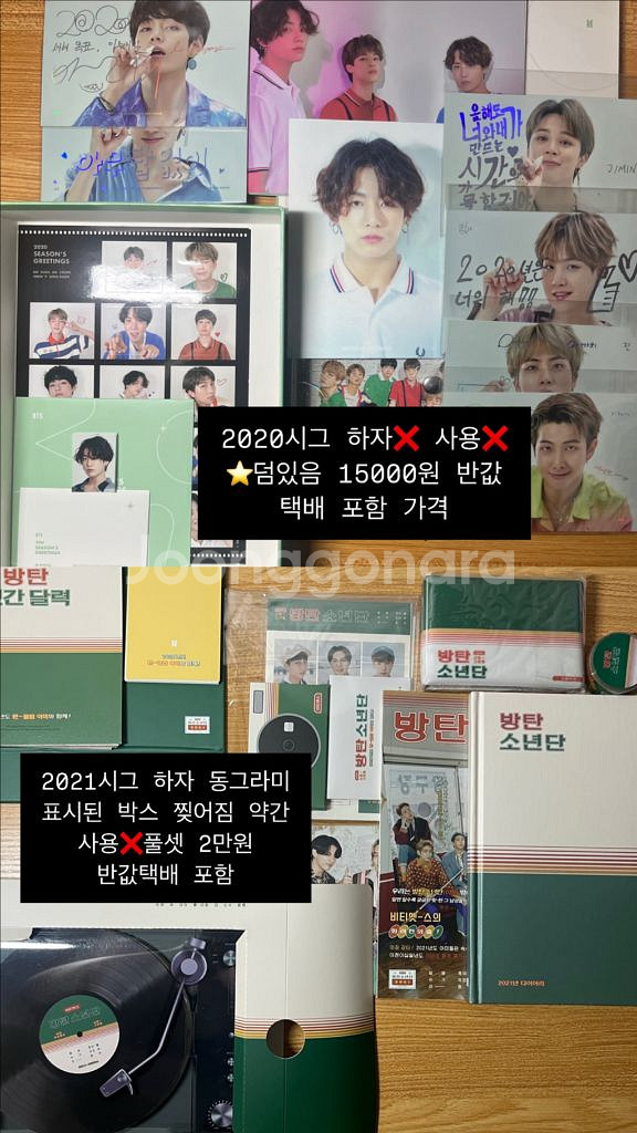 방탄굿즈 급전--4