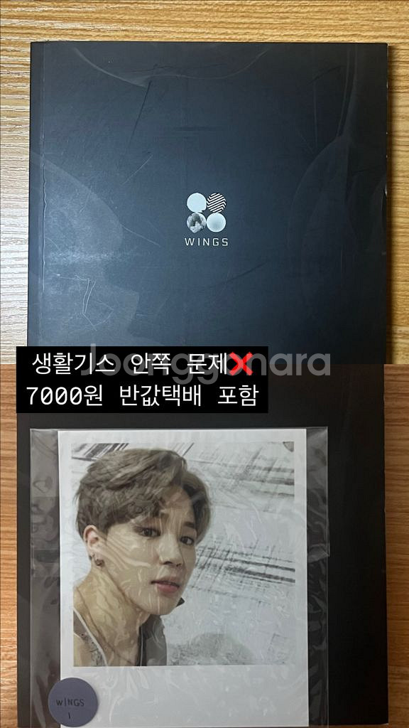 방탄굿즈 급전--5