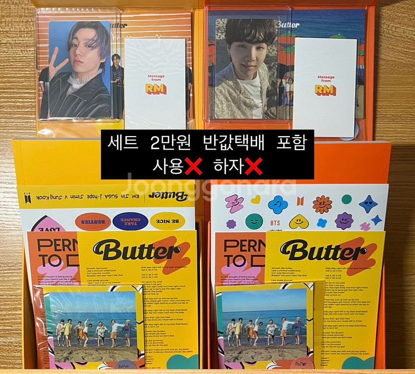 방탄굿즈 급전--2