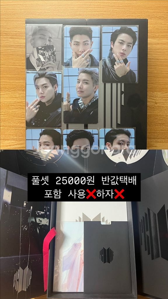 방탄굿즈 급전--1