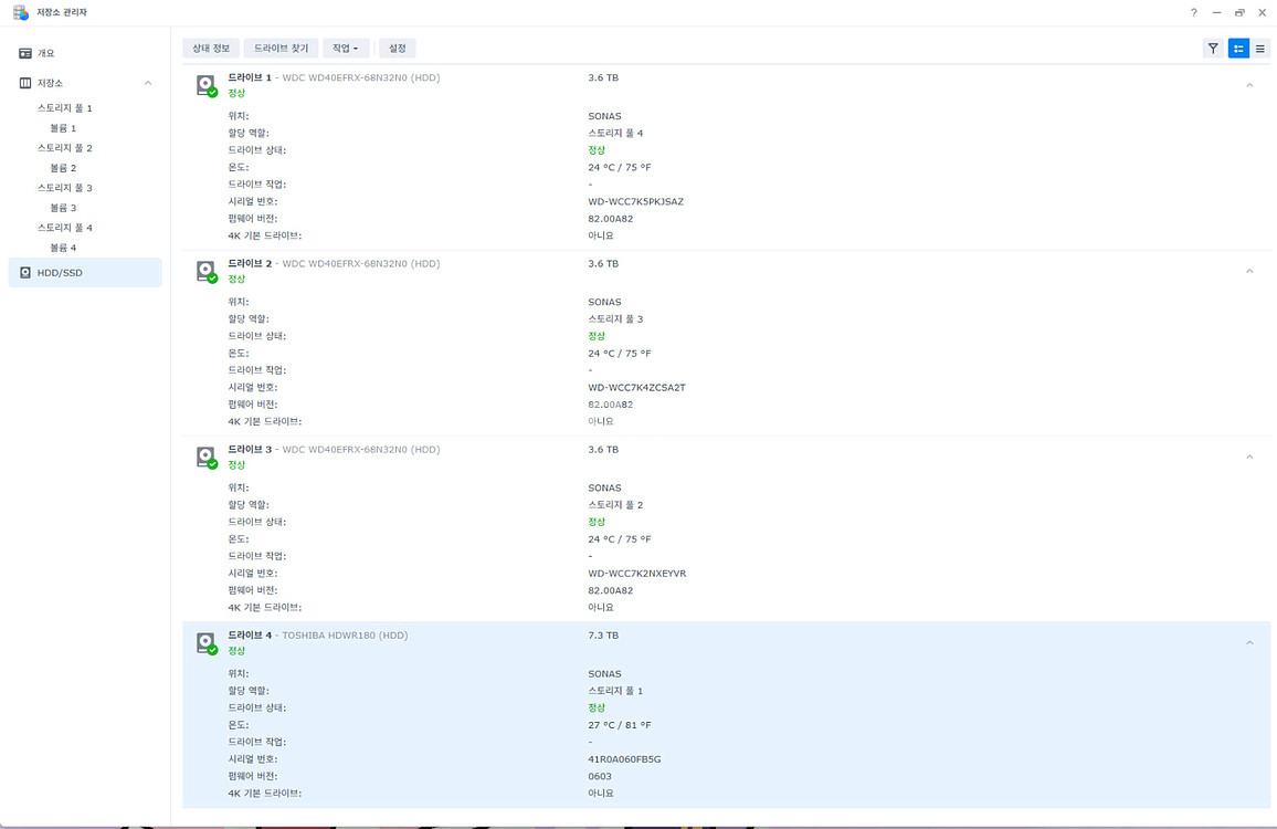 시놀로지 nas DS923+--5