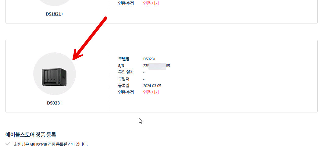 시놀로지 nas DS923+--6
