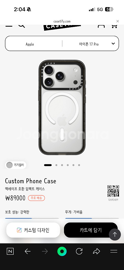 아이폰17 프로 케이스티파이 판매합니다.--0