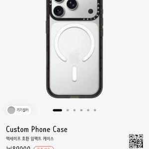 아이폰17 프로 케이스티파이 판매합니다.