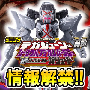 넘버원전대 고쥬저 삽니다