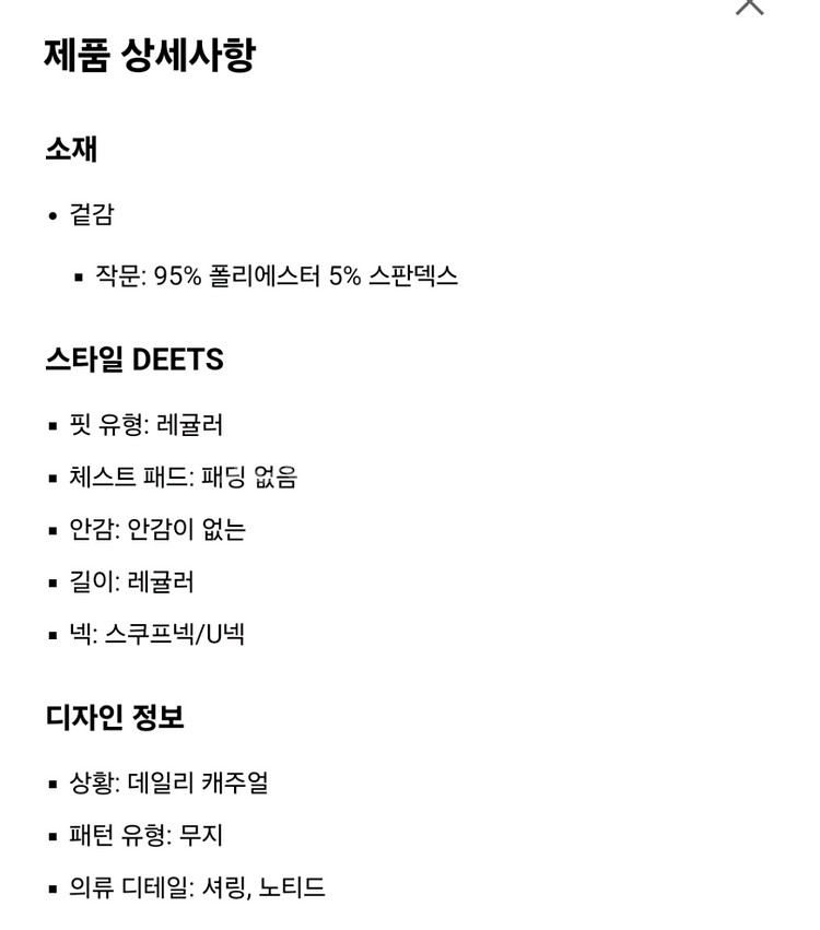 샵사이다 투톤 셔링 매듭 반팔 탑 M--9