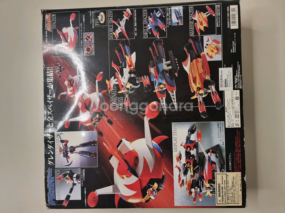 그랜다이저 우주의 왕자 gx-04s 그랜다이져 그렌다이저--1