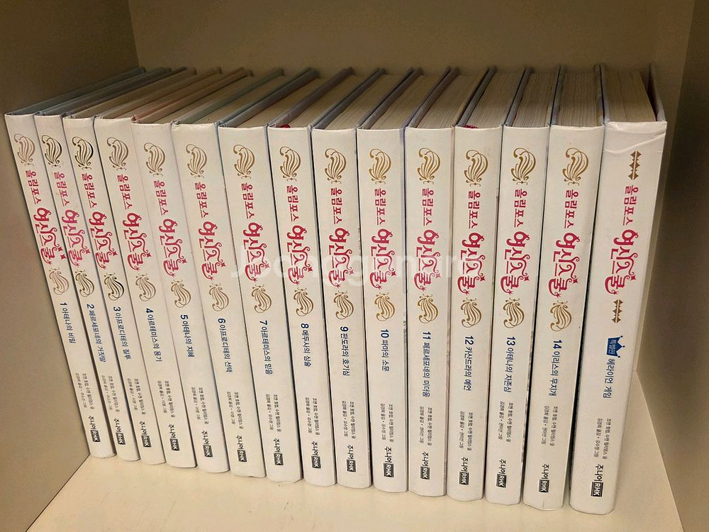 올림포스 여신 스쿨 1-14권 + 특별판(15권)--4