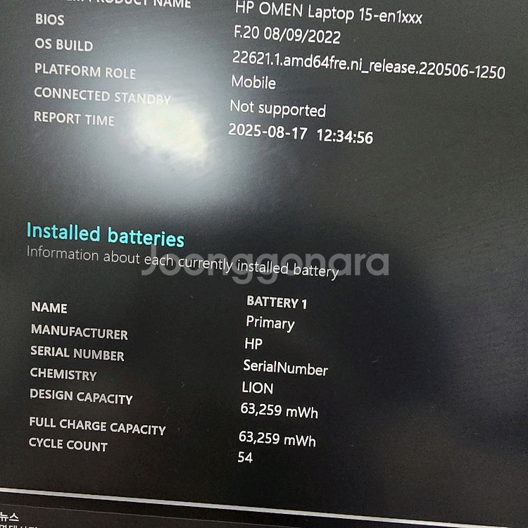 HP 오멘 게이밍 노트북 (RTX 3060, 라이젠7)--7