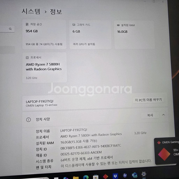 HP 오멘 게이밍 노트북 (RTX 3060, 라이젠7)--8
