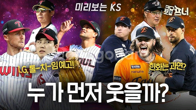 [한화 홈(대전) + 잠실] KS 티켓 일괄 양도--0