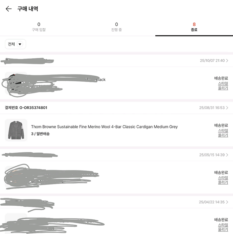 톰브라운 울 메리노 다크 그레이 가디건 사이즈3--5