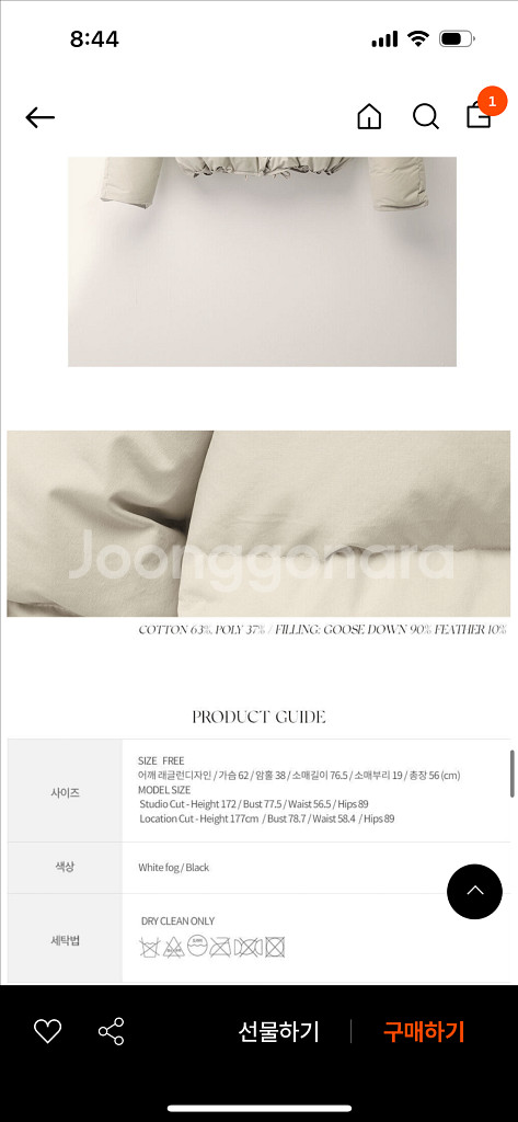 낫띵리튼 nothing written 크롭 스트링 푸퍼--5