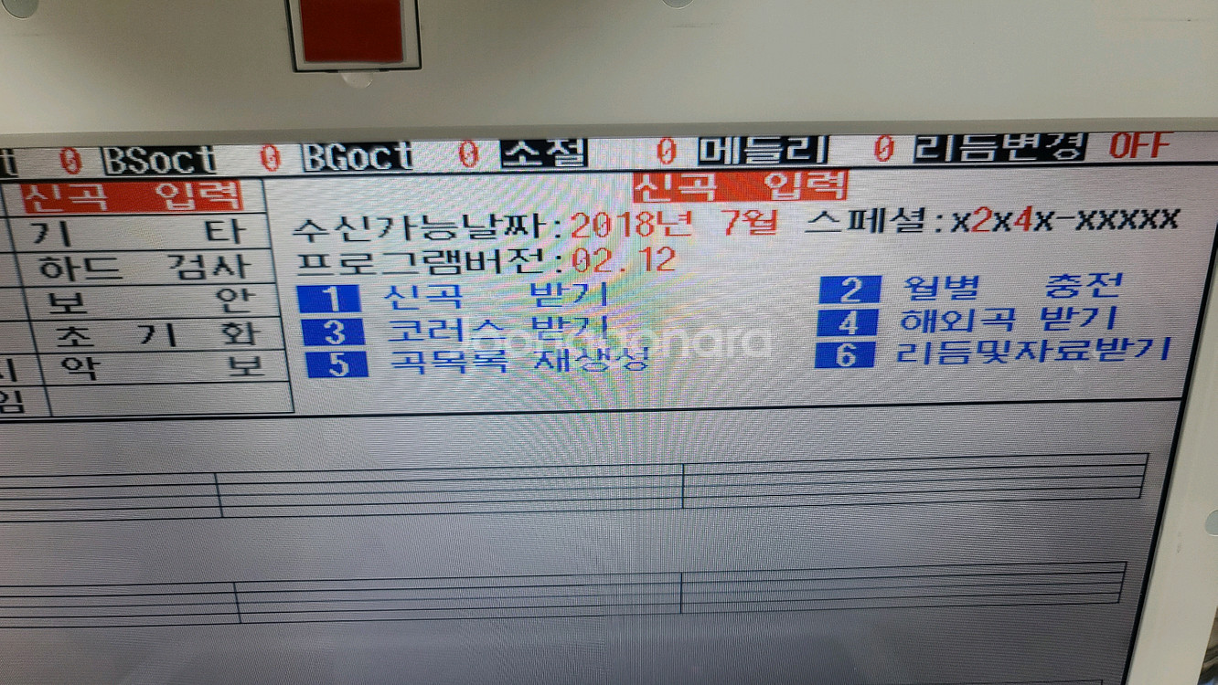 엘프 반주기 808--3