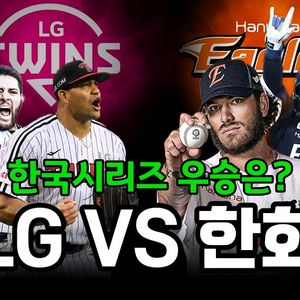 [대전~잠실 연속 직관 원하시는 분] KS 3~6차전