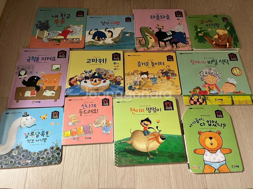 프뢰벨토탈시스템 베이직 풀세트(씽킹펜 핸드오디오포함)--3