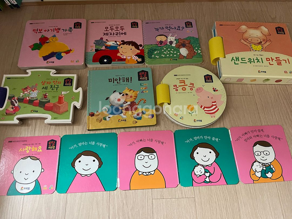 프뢰벨토탈시스템 베이직 풀세트(씽킹펜 핸드오디오포함)--5