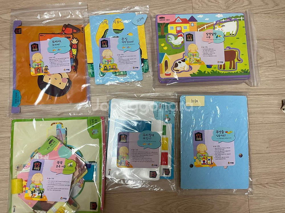 프뢰벨토탈시스템 베이직 풀세트(씽킹펜 핸드오디오포함)--9