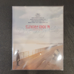 [블루레이] 드라이브 마이 카 PET 풀슬립