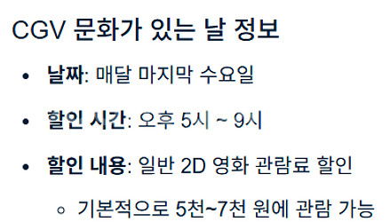 문화의날 cgv 2인 14000->12000--0