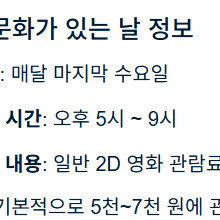 문화의날 cgv 2인 14000->12000