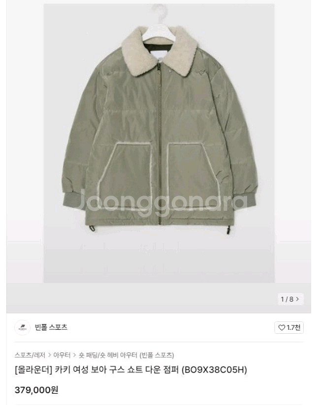 빈폴 구스다운 55-날씬66--0