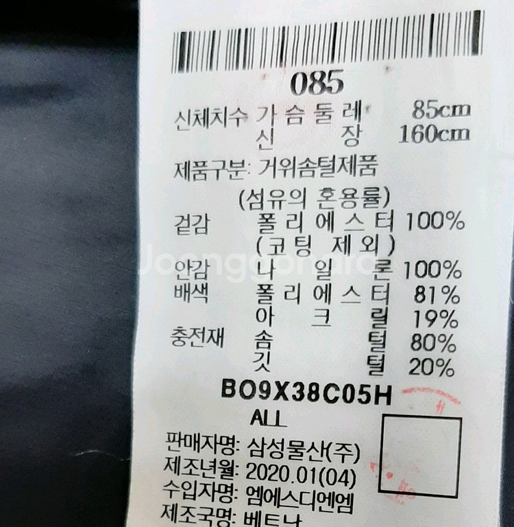 빈폴 구스다운 55-날씬66--5