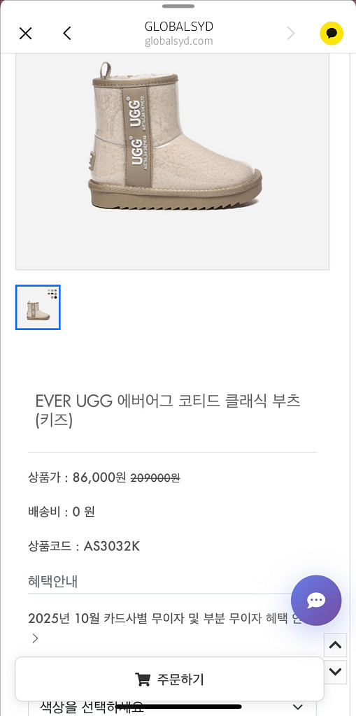 에버어그 코티드 클래식 부츠 (키즈)--1