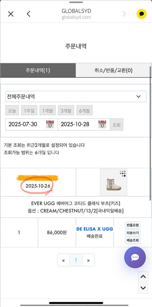 에버어그 코티드 클래식 부츠 (키즈)--6
