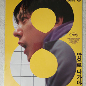 [A3포스터] 8번출구 어쩔수가없다 웨폰 그저사고였을뿐 더로즈 얼굴 좀비딸 등