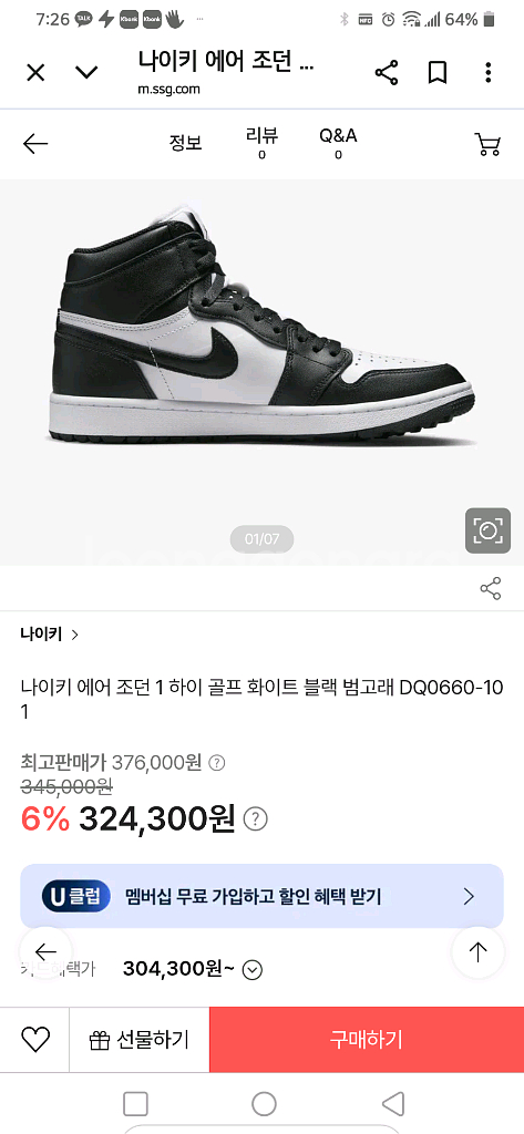 나이키 에어조던1하이 골프 범고래(US9표기270)--1