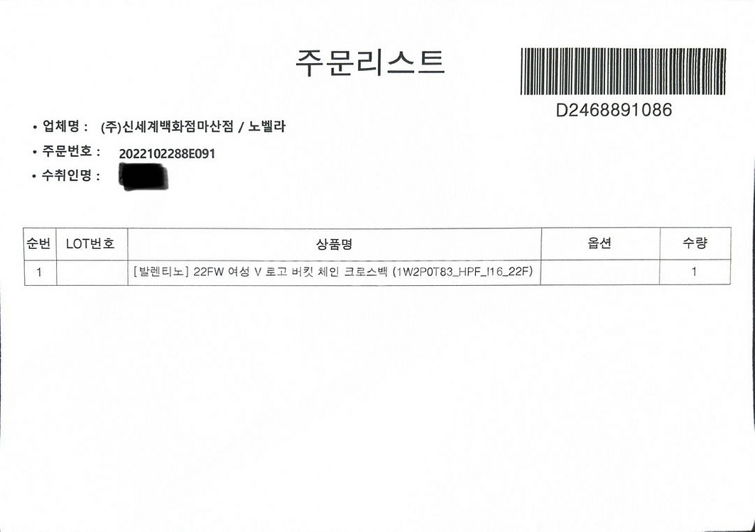 발렌티노 버킷 체인 크로스백--4