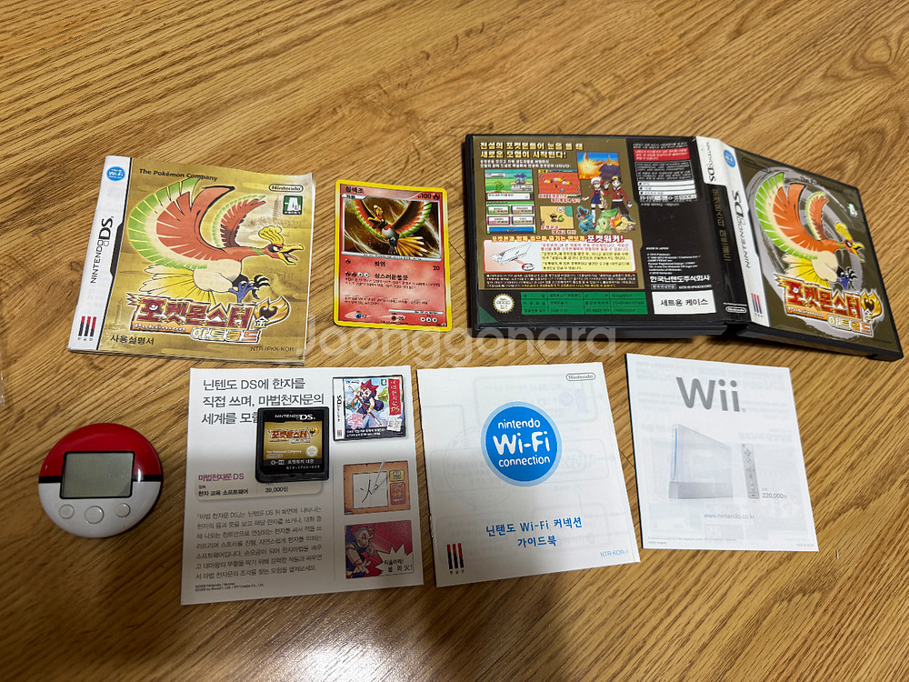 닌텐도 DS 3DS 포켓몬스터 하트골드+초회특전 칠색조--0