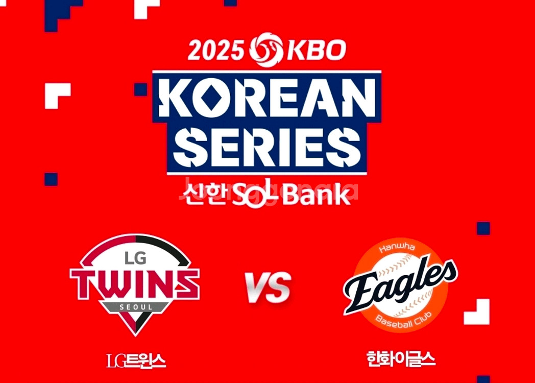 한국시리즈5차전 3루 1층 4자리 >>>> 1루 맞교환--0