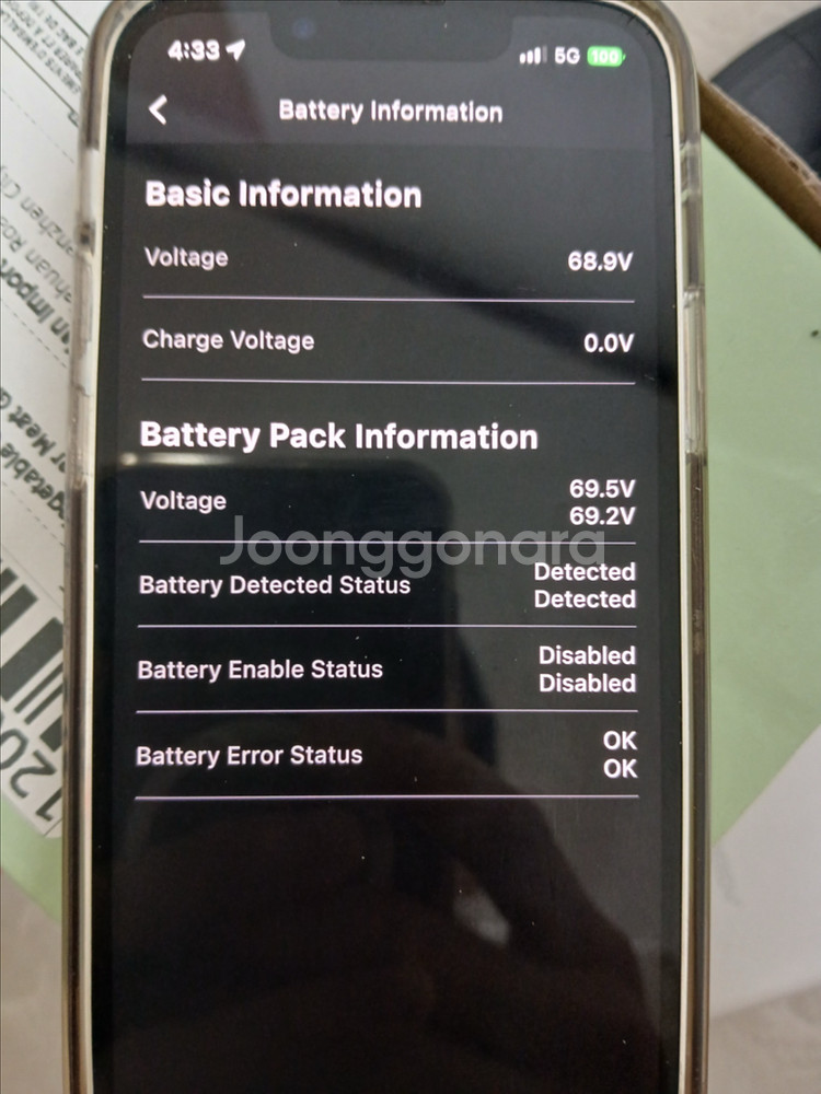 인모션v11 부품용--3