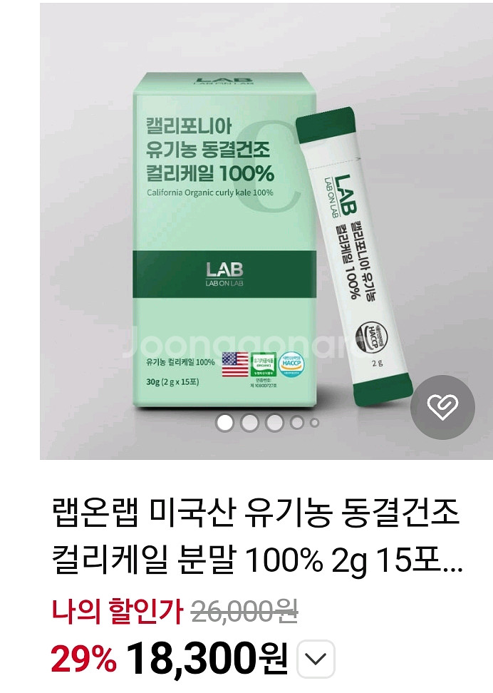 컬리케일분말--1