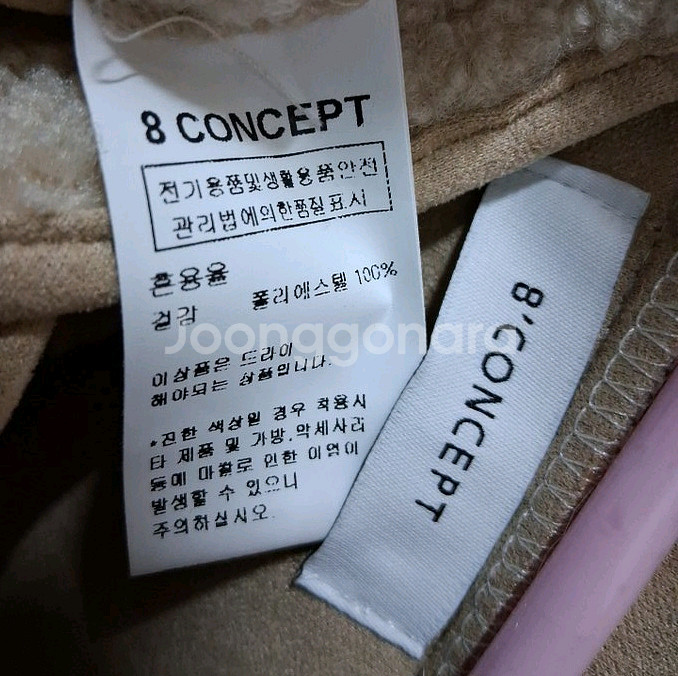 8 CONCEPT 양털 후드 점퍼 FREE--7