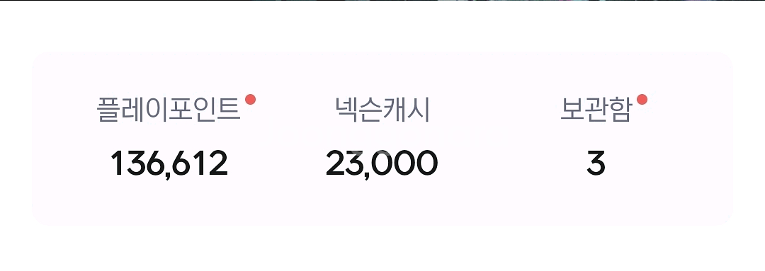 넥슨캐시 10만원 넥슨캐쉬(플포) 선물식 89% 판매--0