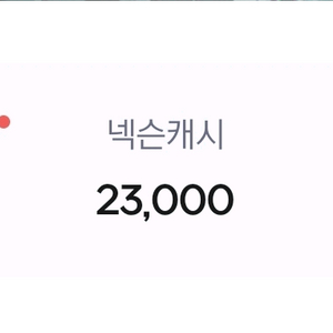 넥슨캐시 10만원 넥슨캐쉬(플포) 선물식 89% 판매