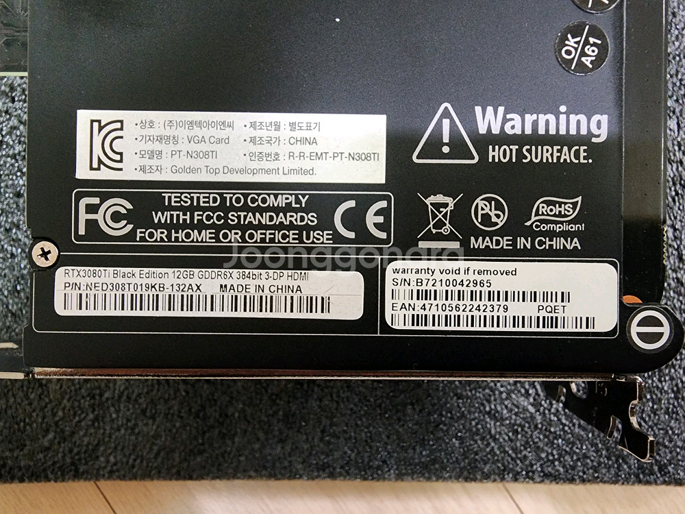 이엠텍 rtx3080ti Black Edition12g--6