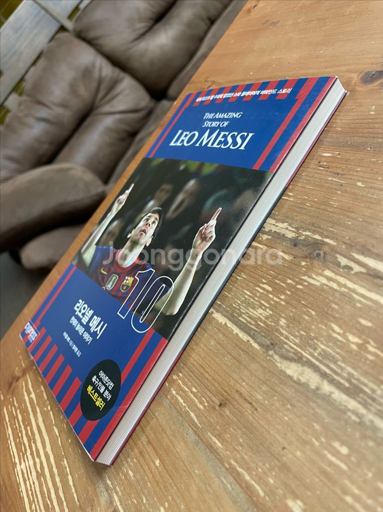 리오넬 메시 : 천재의 놀라운 이야기 - 마이클 파트--3