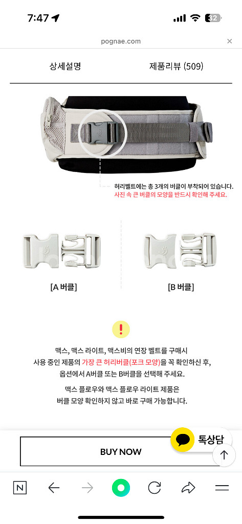 포그내 맥스 허리연장벨트 A타입--1