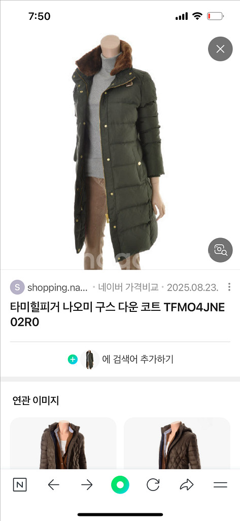 타미힐피거 여성롱패딩(66)--0