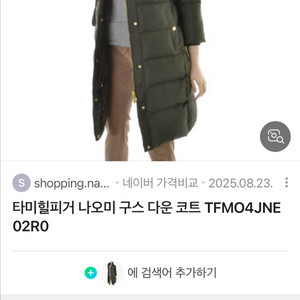 타미힐피거 여성롱패딩(66)