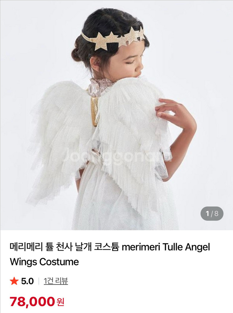메리메리 틀 천사 날개 코스튬--0