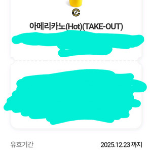 컴포즈 커피 아메리카노핫 HOT